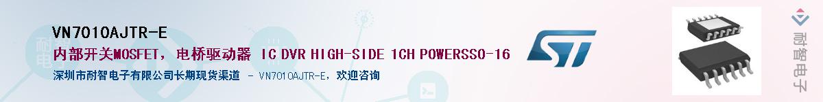 VN7010AJTR-E������-�������