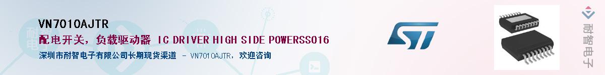 VN7010AJTR������-�������