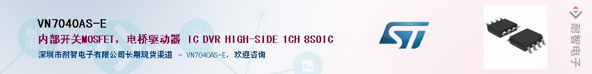 VN7040AS-E������-�������