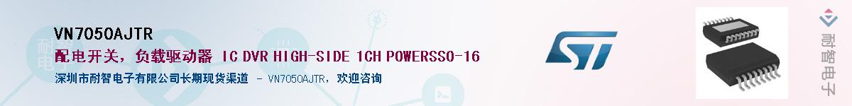 VN7050AJTR������-�������