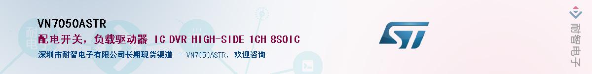 VN7050ASTR������-�������