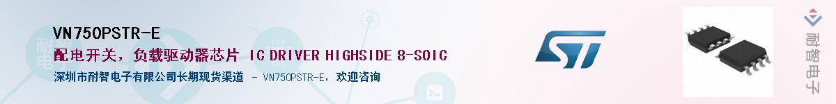 VN750PSTR-E������-�������