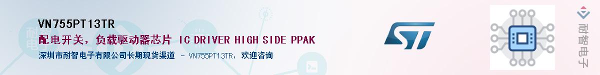 VN755PT13TR������-�������