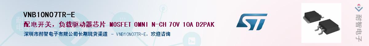 VNB10N07TR-E������-�������