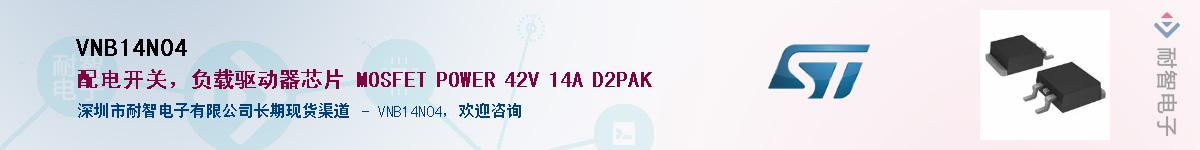 VNB14N04������-�������