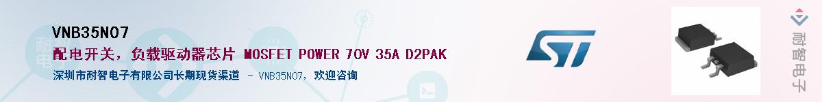 VNB35N07������-�������