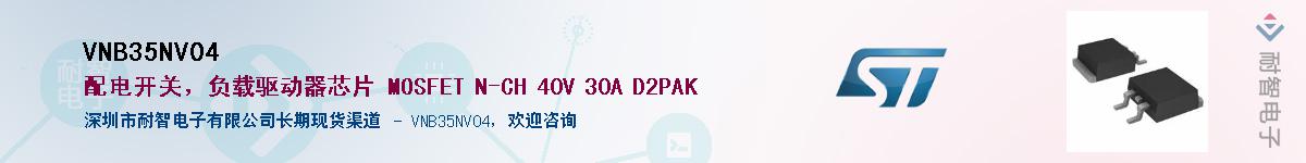 VNB35NV04����(y��ng)��-�������