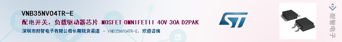 VNB35NV04TR-E������-�������