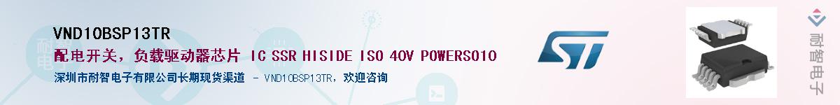 VND10BSP13TR������-�������