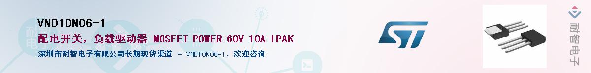 VND10N06-1����(y��ng)��-�������