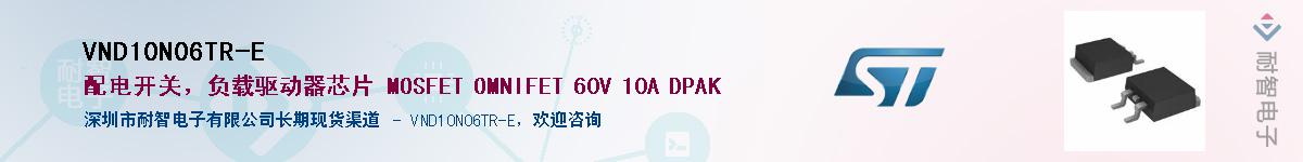 VND10N06TR-E������-�������