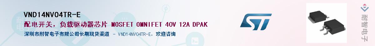 VND14NV04TR-E����(y��ng)��-�������