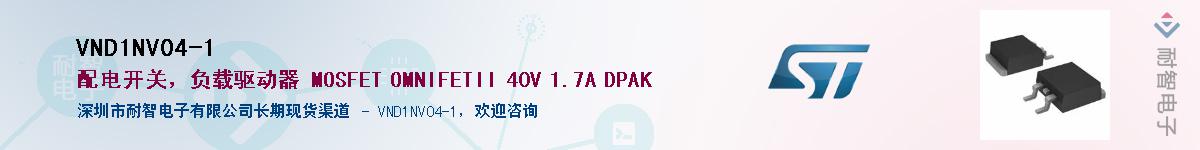 VND1NV04-1������-�������