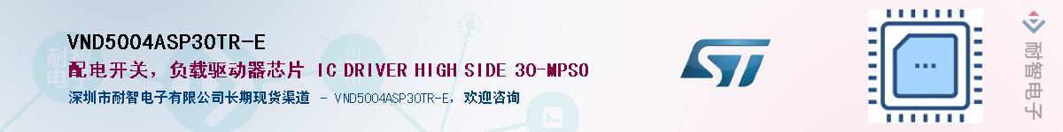 VND5004ASP30TR-E������-�������