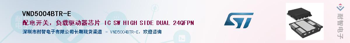 VND5004BTR-E������-�������