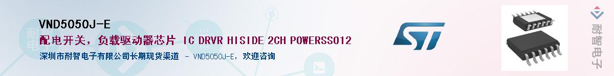 VND5050J-E������-�������