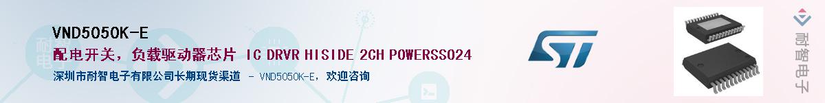 VND5050K-E������-�������