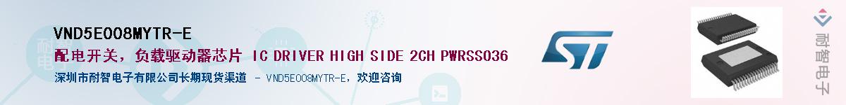 VND5E008MYTR-E������-�������