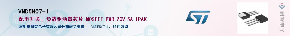 VND5N07-1����(y��ng)��-�������