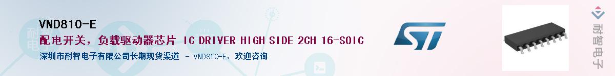 VND810-E������-�������