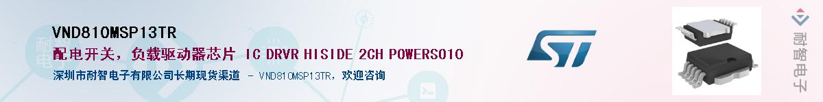 VND810MSP13TR������-�������