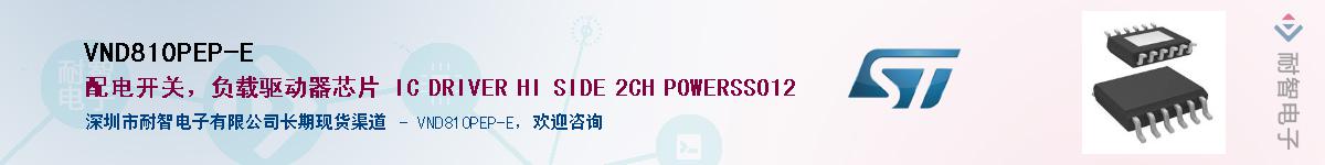 VND810PEP-E������-�������