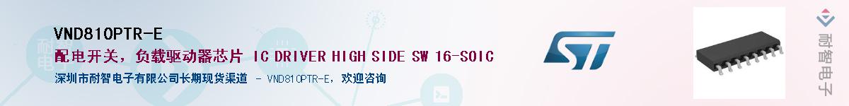 VND810PTR-E������-�������