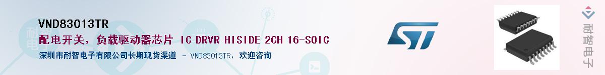 VND83013TR������-�������