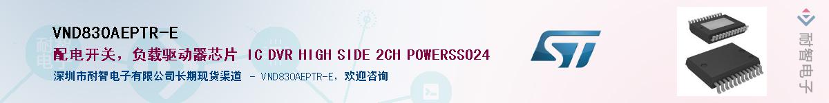 VND830AEPTR-E����(y��ng)��-�������