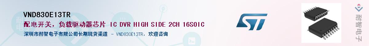 VND830E13TR������-�������