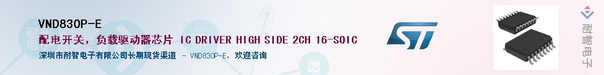 VND830P-E������-�������