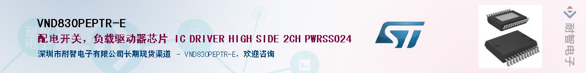 VND830PEPTR-E������-�������