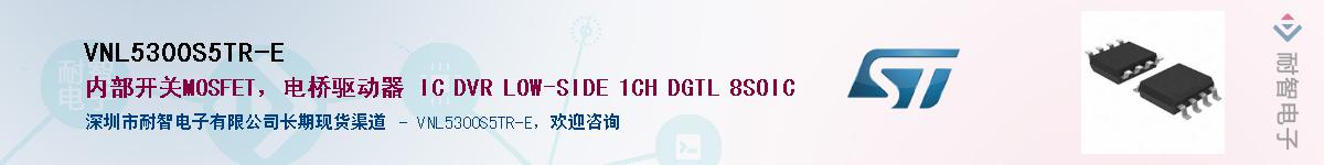 VNL5300S5TR-E����(y��ng)��-�������