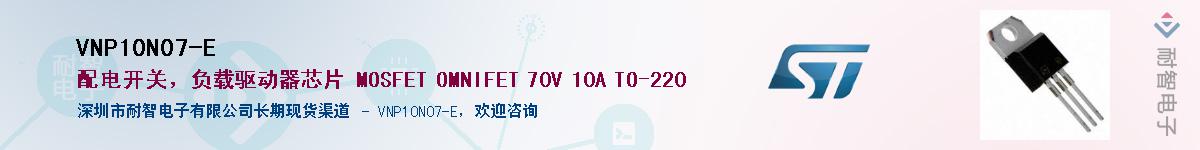 VNP10N07-E����(y��ng)��-�������