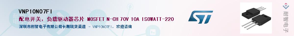 VNP10N07FI����(y��ng)��-�������