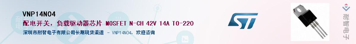 VNP14N04������-�������