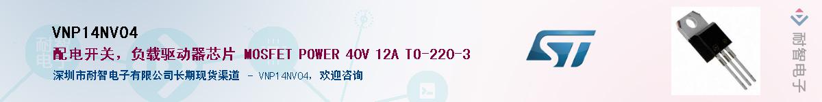 VNP14NV04������-�������