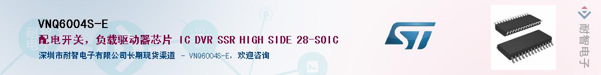 VNQ6004S-E����(y��ng)��-�������