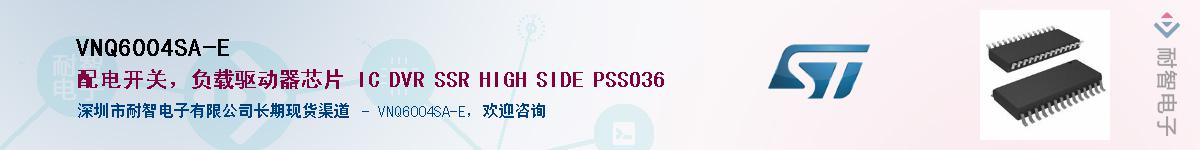 VNQ6004SA-E������-�������