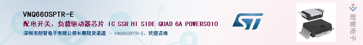 VNQ660SPTR-E������-�������