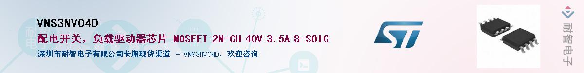 VNS3NV04D������-�������