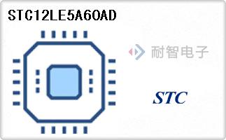 STC12LE5A60AD