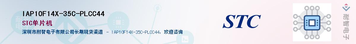 IAP10F14X-35C-PLCC44������-�������