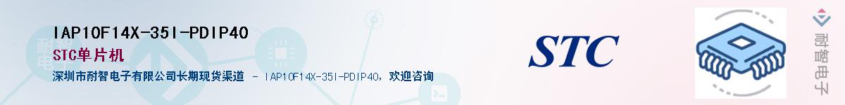 IAP10F14X-35I-PDIP40����(y��ng)��-�������