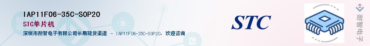 IAP11F06-35C-SOP20������-�������
