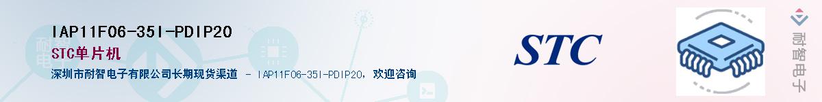 IAP11F06-35I-PDIP20������-�������