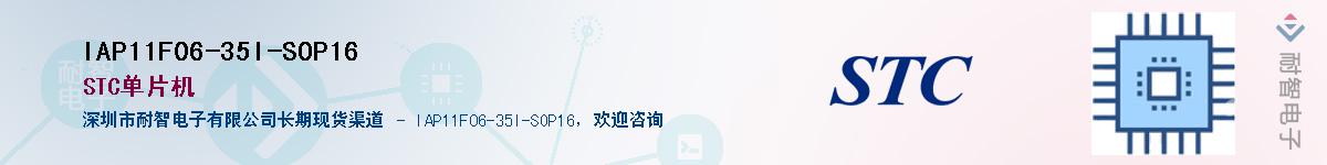 IAP11F06-35I-SOP16������-�������
