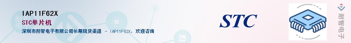 IAP11F62X����(y��ng)��-�������