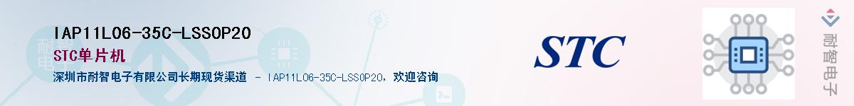 IAP11L06-35C-LSSOP20������-�������