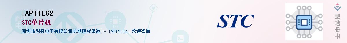 IAP11L62����(y��ng)��-�������